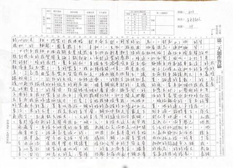 施祐欣 - 這是我手寫的作文，善於以文字呈現他人的想法已經潤飾，能使文章內容更有條理更清晰，適合一般文章或文字整理需求。