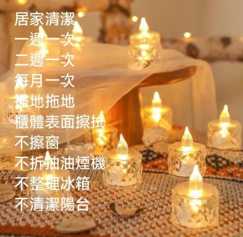 荷葉綠居家清潔任務 - 居家清潔的細節