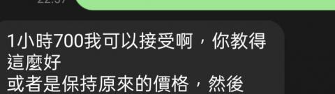 曾子軒 - 家長肯定