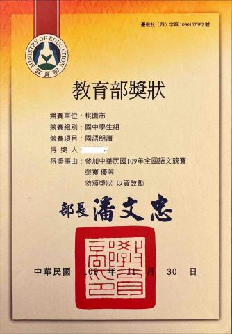 Claire - 國小開始接受朗讀訓練，國中代表桃園市參加全國語文競賽榮獲國中學生組優等。