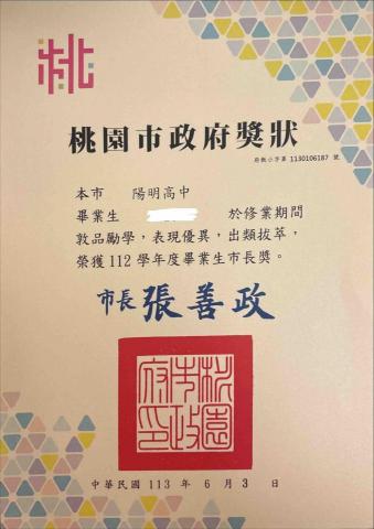 Claire - 高中經過三年的努力獲得市長獎