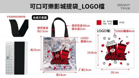 Kiki Chou - 提案給可口可樂與影城合作的禮贈品圖案設計