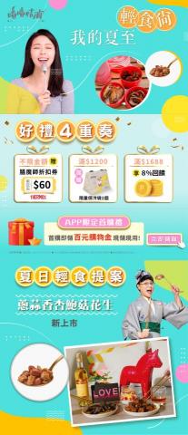 Kiki Chou - 網頁圖片排版