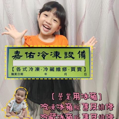 提供冷凍宅配服務的專家嘉佑冷凍行