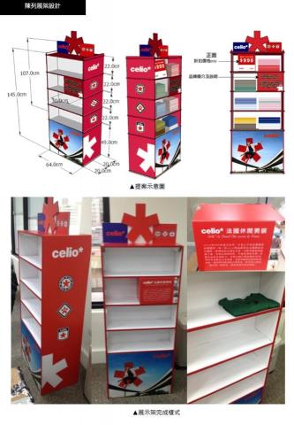 Kiki Chou - 展示架設計