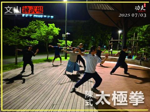 林永中 - 三、林茵大道社區(台北文山區)
時間 : 每週四，晚上07:00~09:00。

五、文山練武場(台北文山區)
時間 : 每週日，上午08:45~09:45。