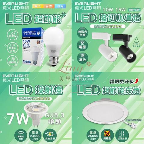 LING美學設計 - 電商商品套版編排設計