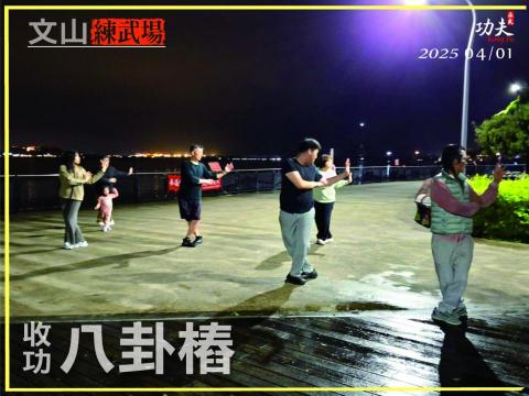 林永中 - 一、淡水練武場(新北淡水區)
時間 : 每週一，晚上08:30~09:30。
