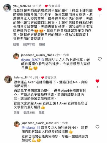 Akari的日本語教室（あかりの日本語教室） - 