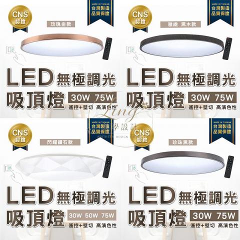 LING美學設計 - 電商商品編排設計