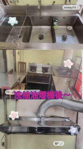 ꧁ 忻ꨄ 承🝮 企業社🝮 ꧂ - 115年2月3日洗抽油煙機後～