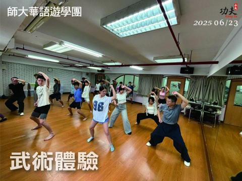 林永中 - 一、淡水練武場(新北淡水區)
時間 : 每週一，晚上08:30~09:30。
二、六張練武場(新北三重區)
時間 : 每週二，上午08:00~09:00。
三、林茵大道社區(台北文山區)
時間 : 每週四，晚上07:00~09:00。
四、六張練武場(新北三重區)
時間 : 每週六，上午09:00~11:00。
五、文山練武場(台北文山區)
時間 : 每週日，上午08:45~09:45。