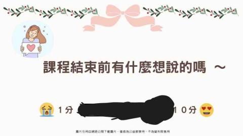 Claire - 除了學科教學，也關心孩子的生活及心情（圖為數位學伴課程簡報截圖）