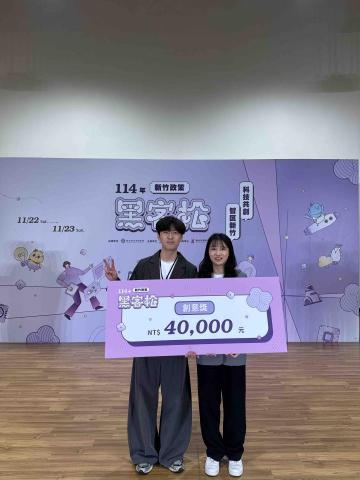 楊昊軒 - 2025新竹市政府政策黑客松-創意獎