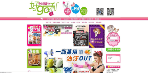 雷酷資訊有限公司 - 【電子商務系統-購物】全球購物