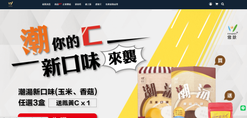 雷酷資訊有限公司 - 【電子商務系統-生技】常景生技