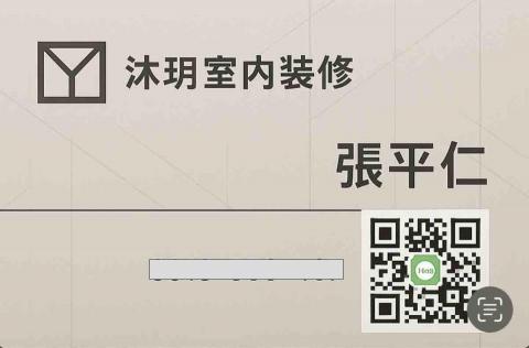 沐玥室內裝修