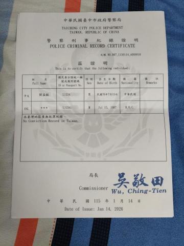 Model Y專業載貨 - 良民證