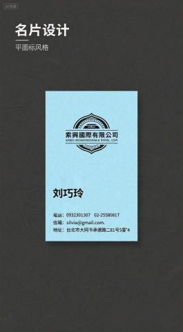 綺雲AI|VI設計工作室 - 客戶名片設計故意用簡體字