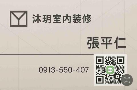 沐玥室內裝修