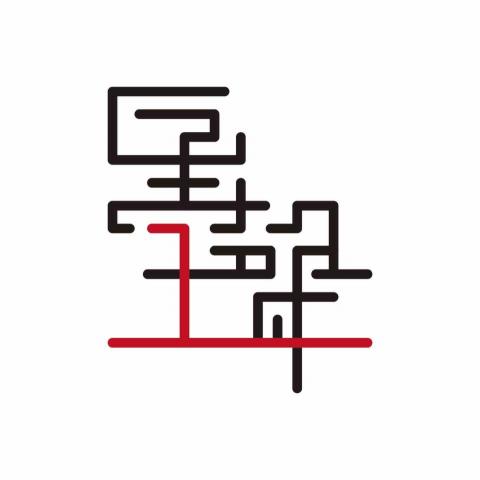 提供印章刺青服務的專家墨聲人藝術工作室