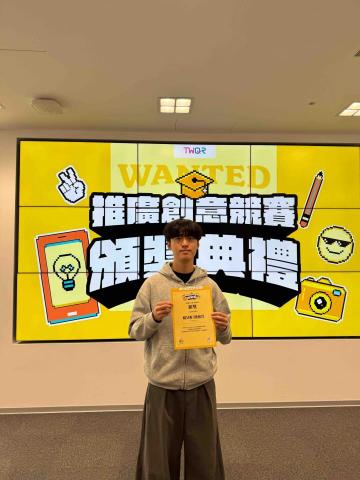 楊昊軒 - TWQR校園創意短影音-銀獎