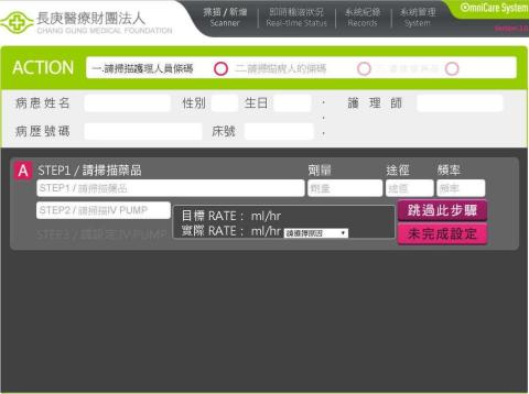 雷酷資訊有限公司 - 【客製化網站-醫療系統】長庚醫療財團法人
