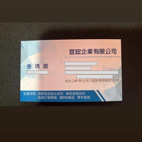 提供五金服務的專家宜鋐企業有限公司/張小姐