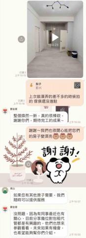 優好室資產管理｜包租代管｜北北基桃 - 客戶反饋