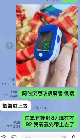 郭姵均 - 做居家2.0 個案時與公司 督導對話 我很謹慎認真做事的人 