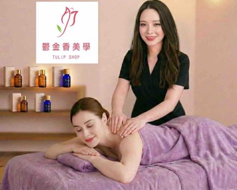 鬱金香美學SPA按摩 - 芳療師