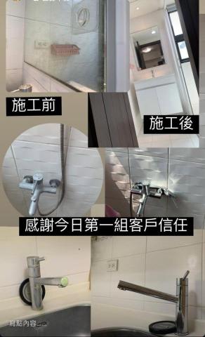 松禾清潔工程行 - 