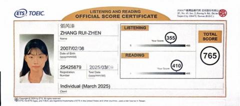 張芮溱 - 多益成績證明