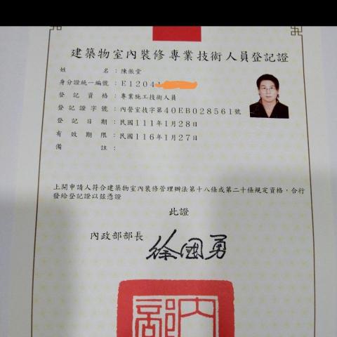 富貴吉祥室內裝修設計