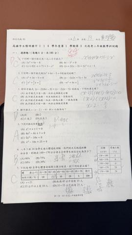 林勇輝 - 經過兩個月的指導後，第三次期末段考分數84分，進步了32分效果顯著～
