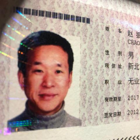 提供新店市公所服務的專家趙振平