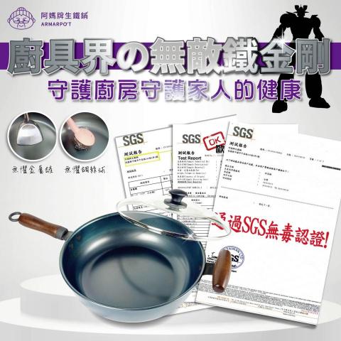 廖麗馨 - 為台灣傳統工藝品牌「阿媽牌生鐵鍋」設計一張兼具硬派力量感與食安信任度的數位行銷海報。透過視覺語言將「傳統生鐵鍋」轉化為「廚房的守護者」，成功提升品牌在現代家庭主婦/主夫心目中的專業形象。