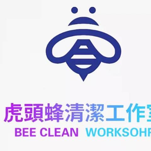 台中浴室清潔公司推薦虎頭蜂清潔工作室