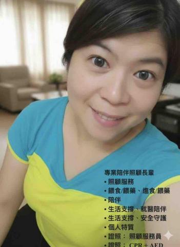 郭姵均 - 專業陪伴照顧長輩
&bull; 照顧服務
&bull; 餵食/餵藥、進食/餵藥
&bull; 陪伴
&bull; 生活支撐、就醫陪伴
&bull; 生活支撐、安全守護
&bull; 個人特質
&bull; 證照： 照顧服務員
&bull; 證照： CPR + AED
