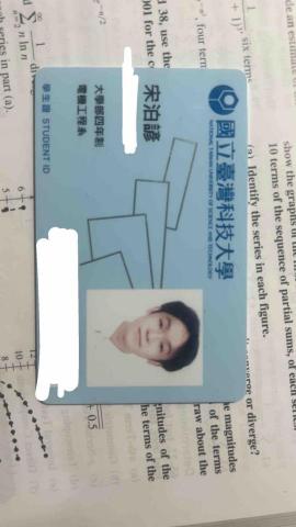 宋泊諺 - 學生證