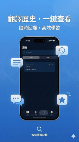 phil - 譯行 App - 翻譯歷史一鍵查看，隨時回顧高效學習