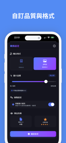 phil - HEIC 轉檔專家 - 自訂輸出品質與格式，批次處理多張照片