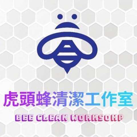 台中東區除霉清潔專家推薦虎頭蜂清潔工作室