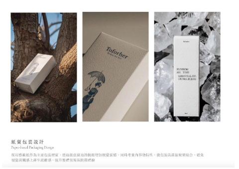 Frances - 紙 質 包 裝 設 計
Paper-based Packaging Design

採用藝術紙作為主要包裝材質，透過紙張質地的挑選增加視覺質感，同時考量內容物特性，使包裝與產品緊密貼合，避免視覺與觸感上產生疏離感，提升整體使用與開箱體驗