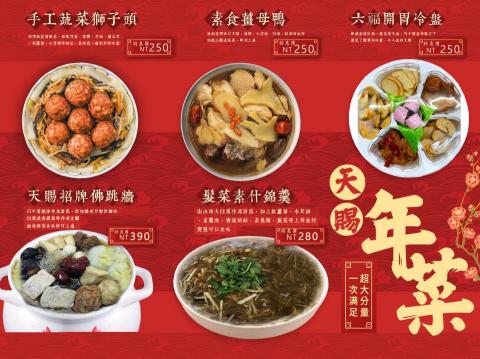 蔡先生 - 簡易年菜DM