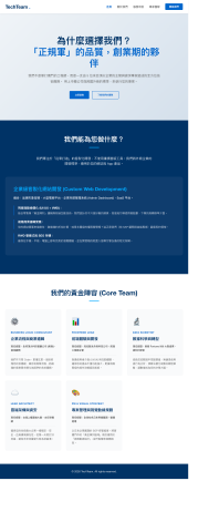 Yeaby - 官方形象網站設計範例
