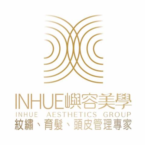 台北大安區紋繡老師推薦INHUE嶼容美學