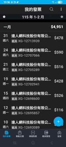 何師傅 - 每個月繳給平台的費用5-6000