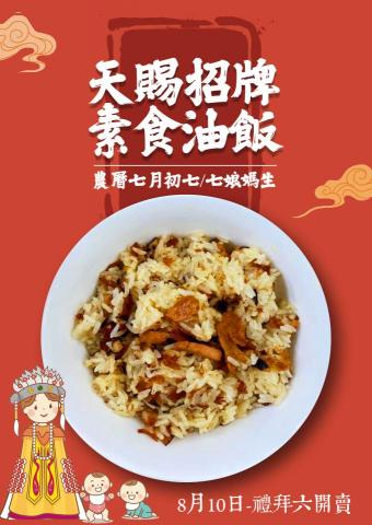 蔡先生 - 簡易廣告DM