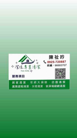 台中西區大樓玻璃清潔公司推薦潔佳專業清潔團隊